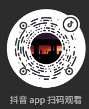 榆次一中微电影社 抖音二维码