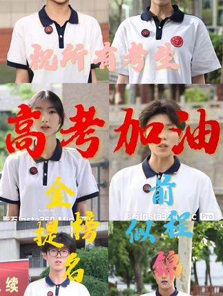 金榜题名时，不负少年志！