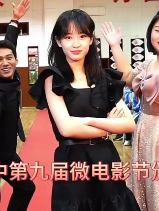 榆次一中第九届微电影颁奖典礼 红毯慢镜头