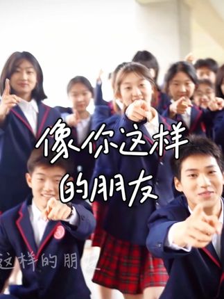人生海海，山山而川，在三年的时光中，我们彼此陪伴，永不分离!