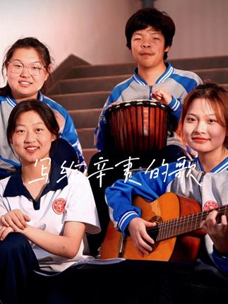 山河远阔星野迢迢，少年不惧岁月漫长