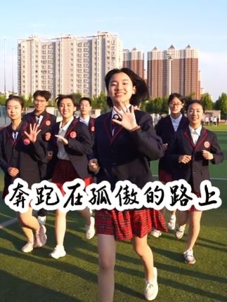 启航人生路 开辟新赛道