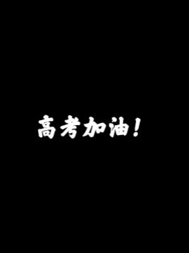 预告！